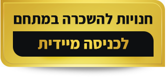 כפתור זהב על הבאנר