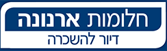 השכרה לטווח ארוך | דיור בר השגה בירושלים | חלומות ארנונה 